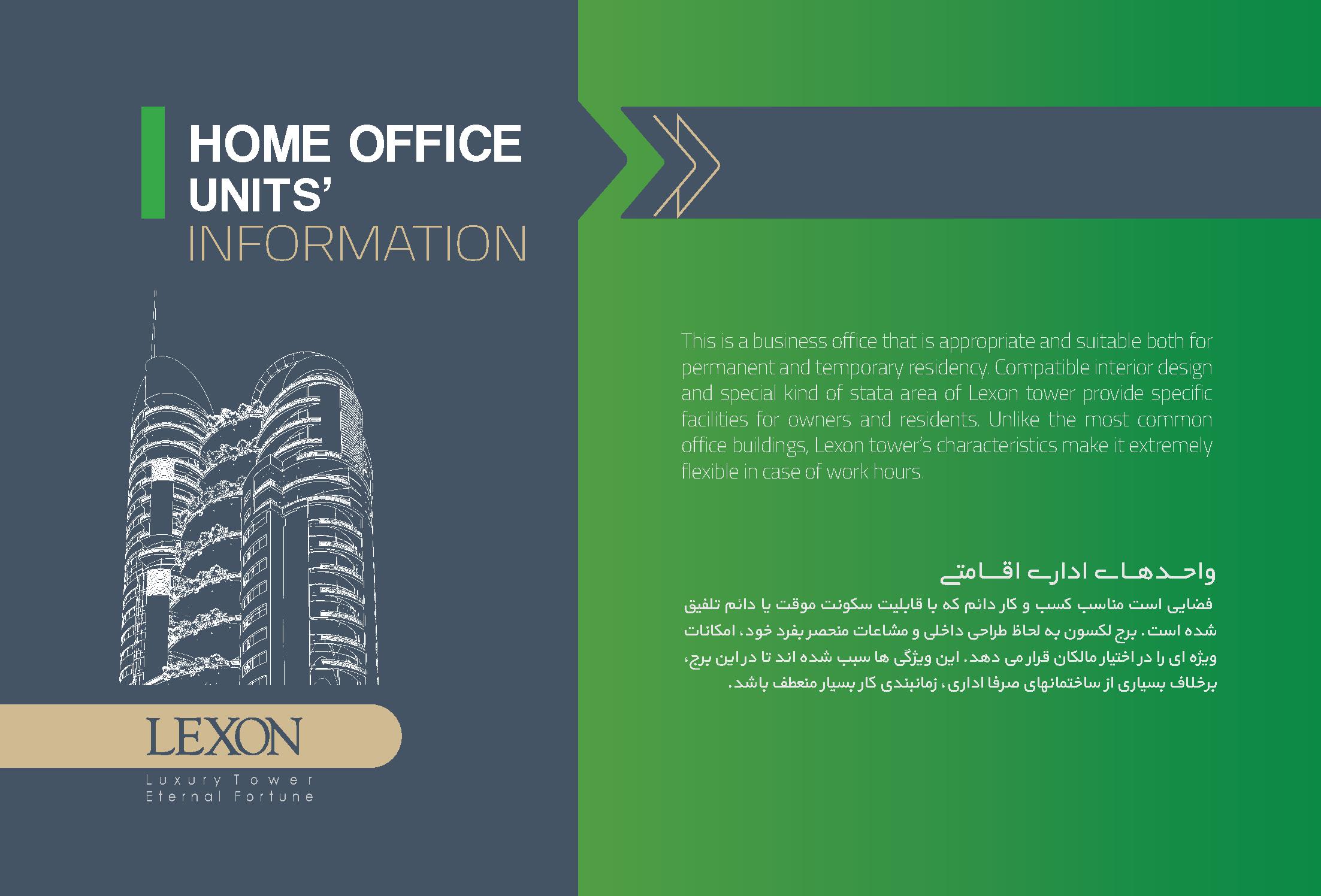 LEXON TRADE TOWER 27
