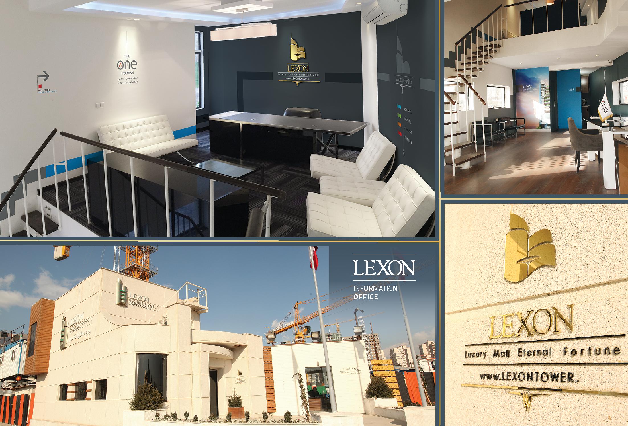 LEXON TRADE TOWER 55