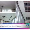 پیشرفت برج تجارت لکسون خرداد 1404 توسعه ابنیه 18 100x100